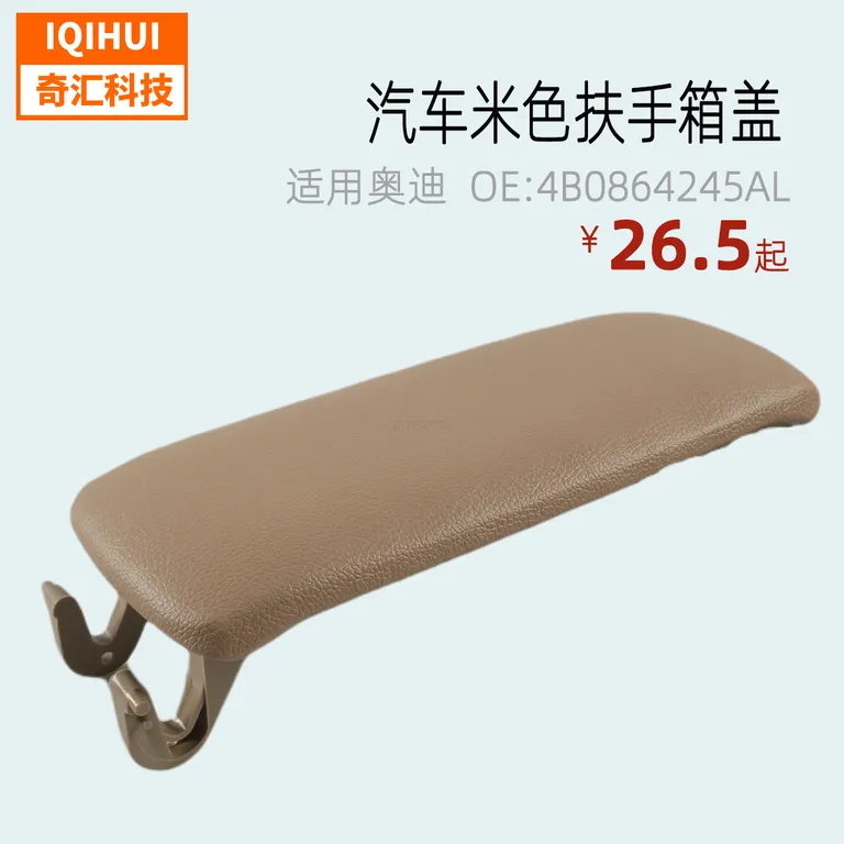 Automobile armrest cover | Hand armor central console lid for A6 C5 Audi OE: 4B0864245AL online Automobile armrest cover | Hand armor central console lid for A6 C5 Audi OE: 4B0864245AL online